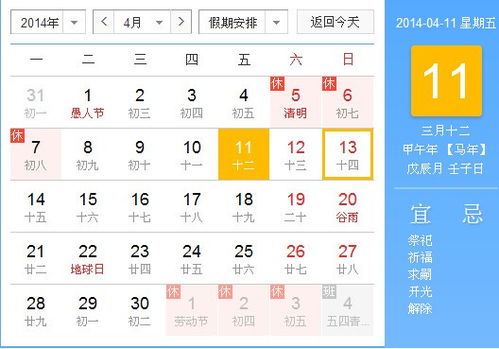 今天是几月几号?