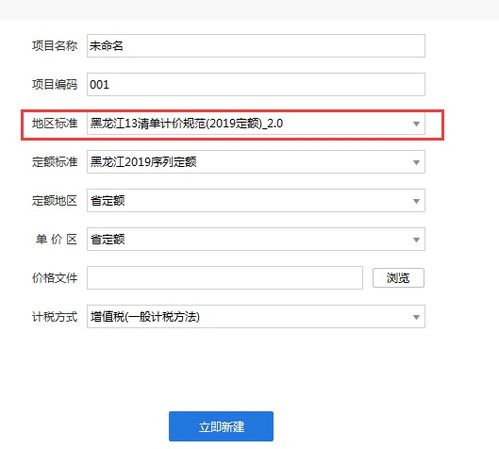 黑龙江公共资源交易网