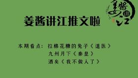 晋江训诫文，晋江训诫文打脚心