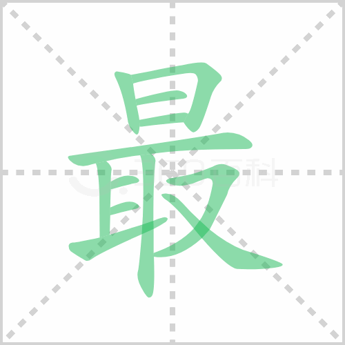 艇怎么读?