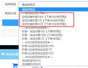 如何刷qq空间访问量?