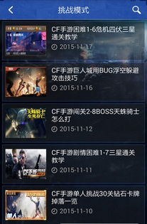 CF助手的通用抢领咋用啊