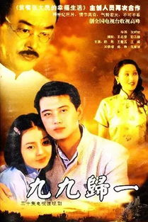 九九归一打一花名?大神们帮帮忙