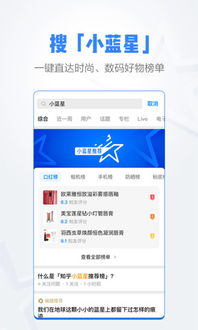 知乎网页版登录