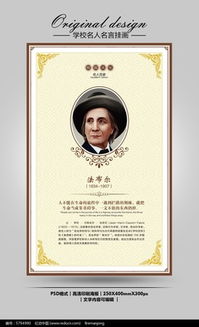 法布尔的名人名言，法布尔的名人名言短句