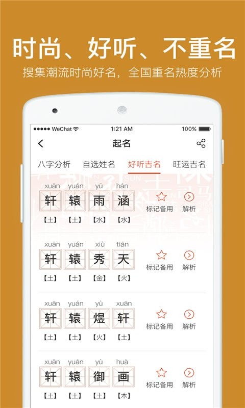 姓名网，姓名网免费打分测试
