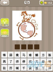 有一匹这个词吗