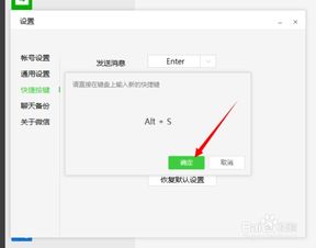 电脑用微信怎么截长图