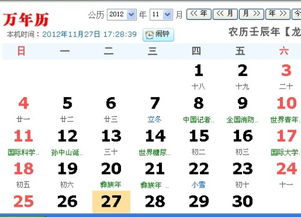 阴历今天是几月几日?