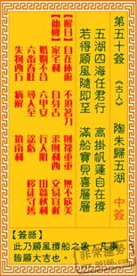 第五十五签解签全解，观音第五十五签解签全解