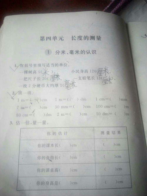 1cm等于多少mm?