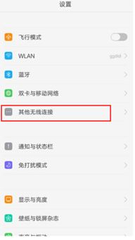 华为手机连接电脑时提示“有应用遮挡了权限请求界面”怎么办