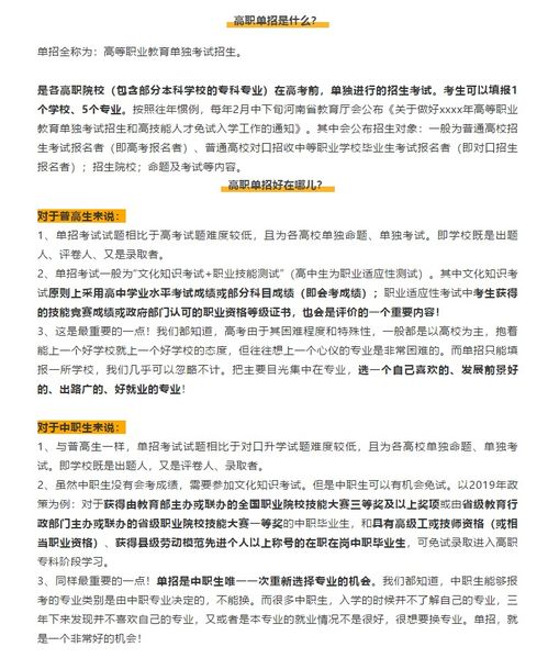 什么是对口高考?