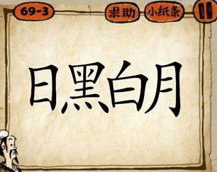 描写3月的四字成语