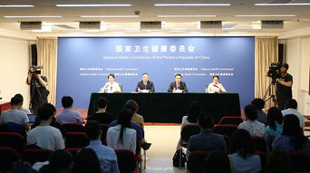 中华人民共和国国家卫生健康委员