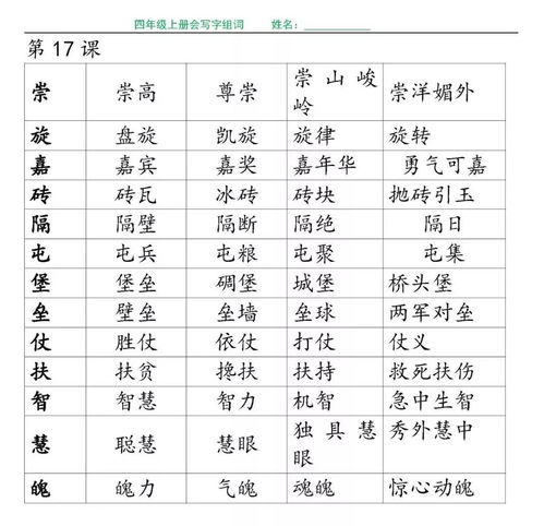 各的组词有什么