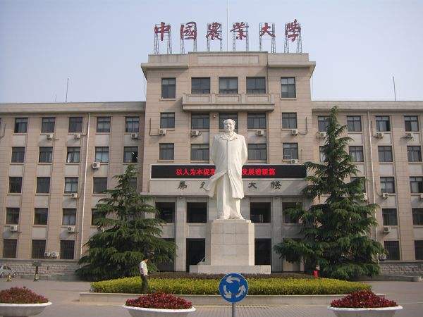 中国农业大学研究生分数线