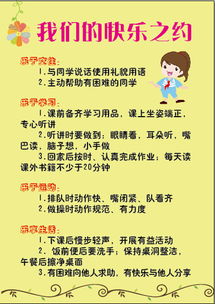 小学班规简短有哪些?