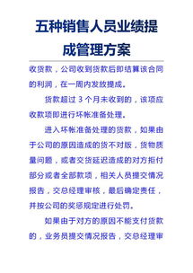 卖大金空调的业务员提成多少