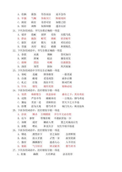 各的组词是，各的组词是什么一年级