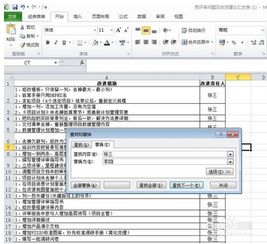 excel怎么批量替换不同内容