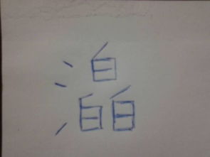 三点水加一个昊