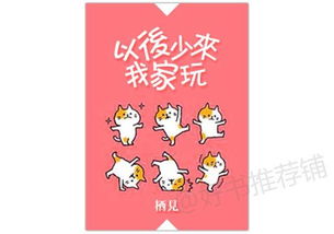 求以后少来我家玩by栖见txt百度云