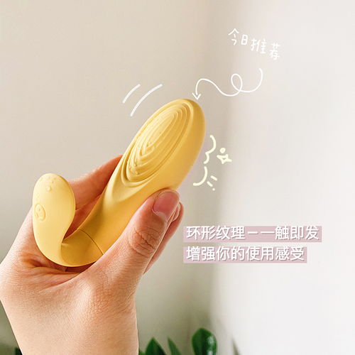 有线的震动蛋突然不跳