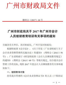 广州继续教育学分申请流程 广州继续教育学分申请流程是怎样的?_百度知 