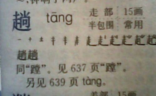 轿怎么组词 轿的组词意思