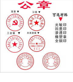 企业公章是什么尺寸