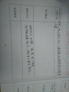 水浒传第二十三回概括