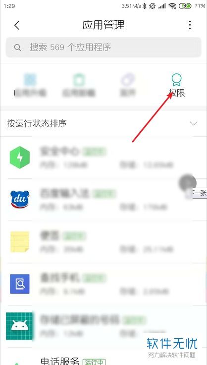 OPPO手机怎么获得root权限