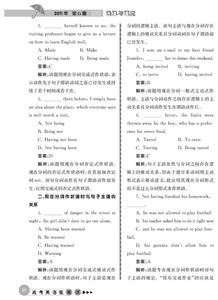 分词作状语用法是什么