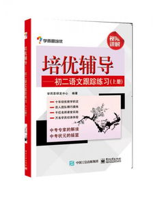 学而思培优和学而思网校这2个APP有啥区别?