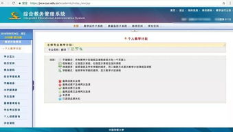 同济大学选课网登不上啊,显示的是您离开太久,请重新登录