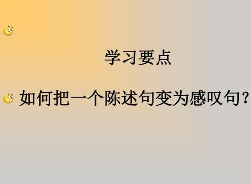 感叹句的句子大全，感叹句的句子大全英语