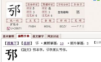 耳步念什么