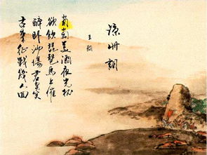 《凉州词》其二的意思是什么?