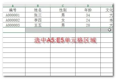 excel怎么批量向下复制