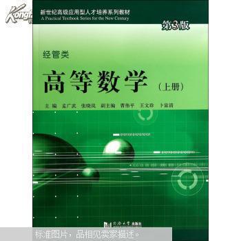 大一高数有什么内容?