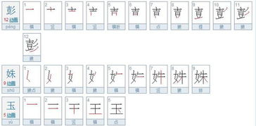 “五”字的笔画顺序。