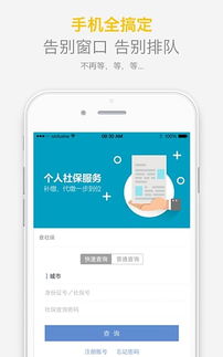 查一下社保，查一下社保卡发到哪了