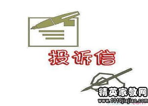 投诉信英文范文作文怎么写