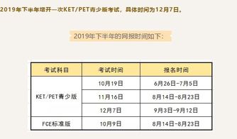 pet2023年考试时间