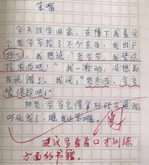百字作文大全100字，四年级百字作文大全100字