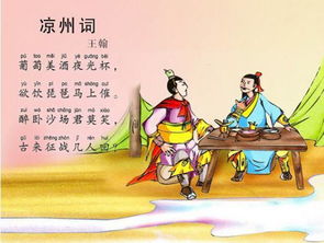 《凉州词(其二)》古诗原文意思及赏析