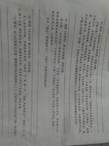 水浒传常识题