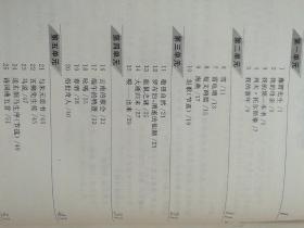 八下语文作业本答案浙教版