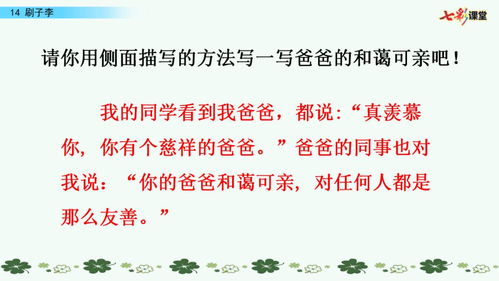 六年级下册语文第五课所有多音字近义词反义词